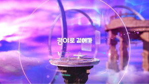 광야로걸어가 kép