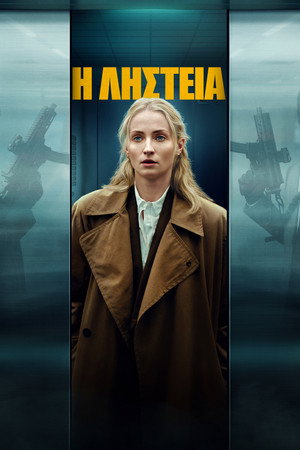 Rablás poszter