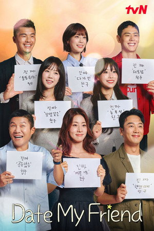 진짜 괜찮은 사람 poszter