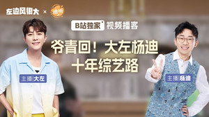 左边风很大 1. évad Ep.4 4. epizód