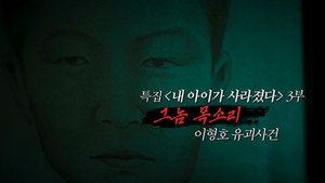 꼬리에 꼬리를 무는 그날 이야기 3. évad Ep.177 177. epizód