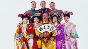 还珠格格 kép