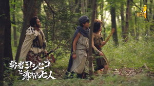 勇者ヨシヒコと導かれし七人 1. évad Ep.6 6. epizód