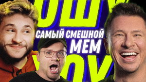 Ошуительное Хоу 2. évad Ep.16 16. epizód