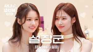 사나의 냉터뷰 1. évad Ep.4 4. epizód