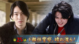 ナンバーワン戦隊ゴジュウジャー 1. évad Ep.25 25. epizód