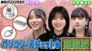 東京パソコンクラブ 〜プログラミング女子のゼロからゲーム作り〜 3. évad Ep.36 36. epizód