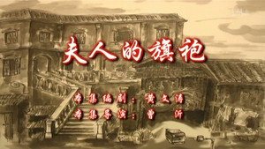 七十二家房客 9. évad Ep.103 103. epizód