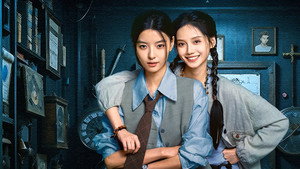 双姝美探 kép