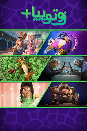 Zootropolis+ poszter