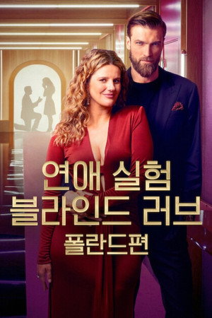 Love is Blind: Polska poszter