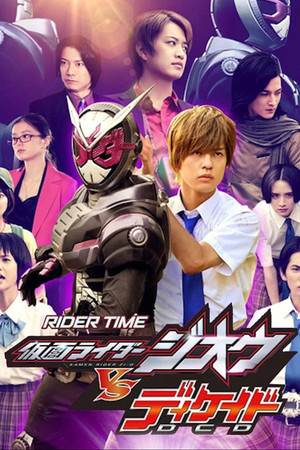 仮面ライダージオウ スピンオフ RIDER TIME 3. évad (2021-02-09) poszter