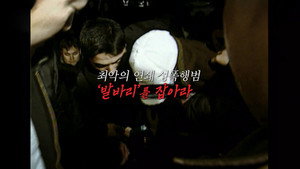 꼬리에 꼬리를 무는 그날 이야기 3. évad Ep.178 178. epizód
