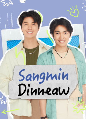 ซังมินดินเหนียว poszter