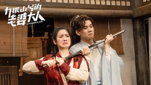 力拔山兮的老婆大人 kép