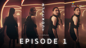 บาร์ลับไม่มีในโลก 1. évad Ep.1 1. epizód