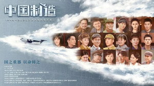 逐梦蓝天 kép