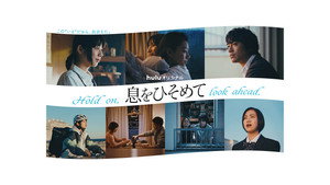 息をひそめて kép