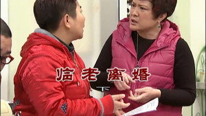 外来媳妇本地郎 7. évad Ep.2931 2931. epizód