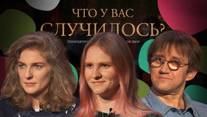 ЧУВС 1. évad Ep.47 47. epizód