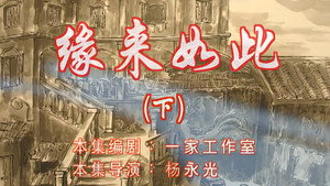 七十二家房客 6. évad Ep.96 96. epizód