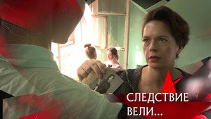 Следствие вели... 15. évad Ep.22 22. epizód