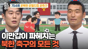 이제 만나러 갑니다 1. évad Ep.754 754. epizód