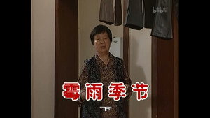 外来媳妇本地郎 2. évad Ep.512 512. epizód