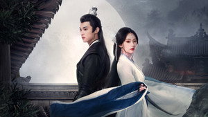 皎月流火 kép