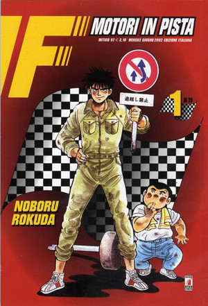 エフ 1. évad (1988-03-09) poszter