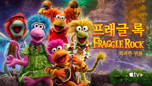 Fraggle Rock: Újra zúznak kép