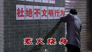 外来媳妇本地郎 5. évad Ep.1934 1934. epizód