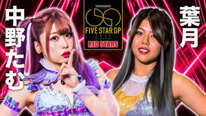 スターダム・ワールドのスターダム 13. évad Ep.79 79. epizód