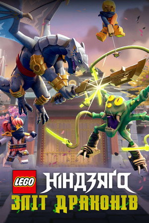 LEGO Ninjago - Sárkányok birodalma poszter