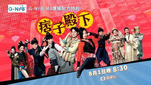 痞子殿下 kép