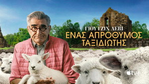 Eugene Levy, a kedvetlen utazó kép