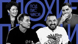 Плохие песни 3. évad Ep.12 12. epizód