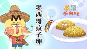 我是不白吃 1. évad Ep.481 481. epizód