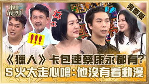 小姐不熙娣 1. évad Ep.696 696. epizód