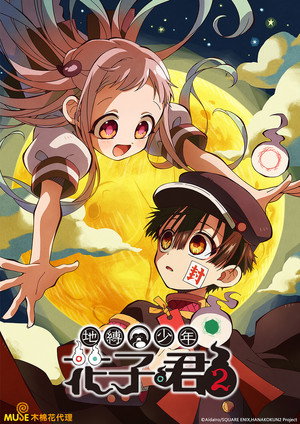 Jibaku Shounen Hanako-kun poszter
