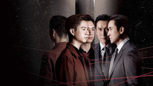 非常檢控觀 kép