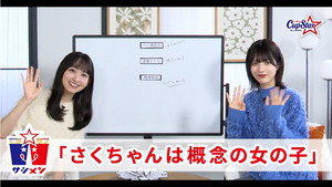 乃木坂46「サシメン」 1. évad Ep.6 6. epizód