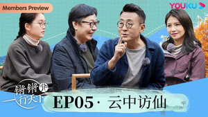锵锵行天下 3. évad Ep.5 5. epizód