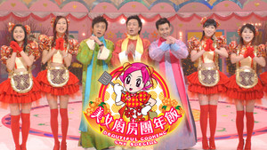 美女廚房 kép