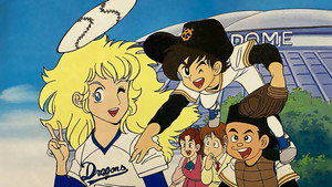 ミラクル・ジャイアンツ童夢くん kép
