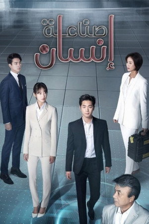 너도 인간이니 poszter
