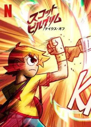 Scott Pilgrim rákapcsol poszter