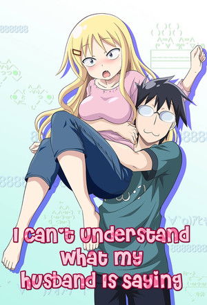 旦那が何を言っているかわからない件 poszter