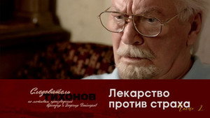 Следователь Тихонов 1. évad Ep.16 16. epizód