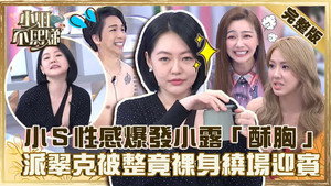 小姐不熙娣 1. évad Ep.111 111. epizód